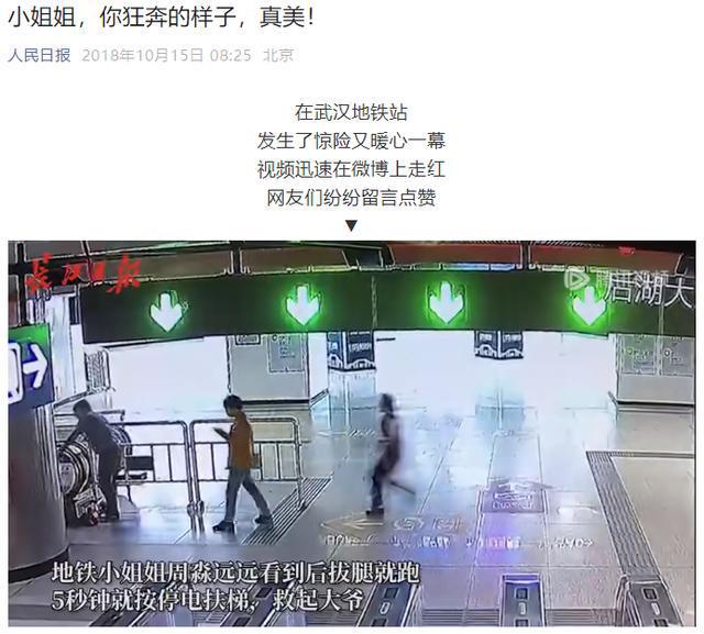 喜报｜武汉地铁员工荣获“全国优秀共青团员”称号(图4)