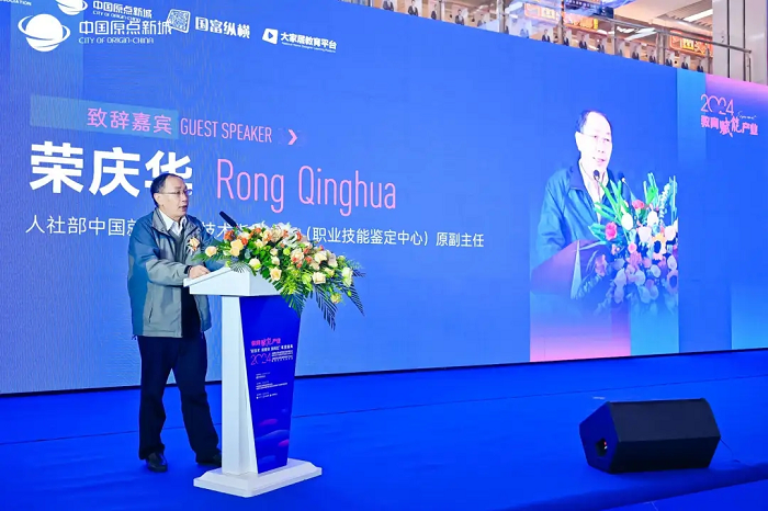 教育赋能产业——2024中国家具行业职业教育培训工作会议盛大召开！(图5)