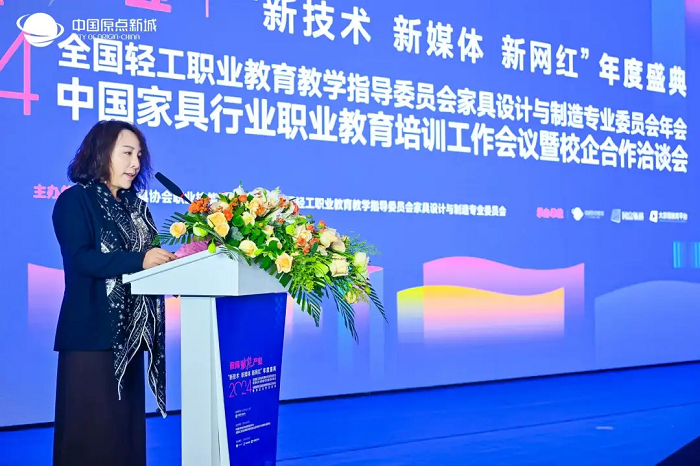 教育赋能产业——2024中国家具行业职业教育培训工作会议盛大召开！(图3)