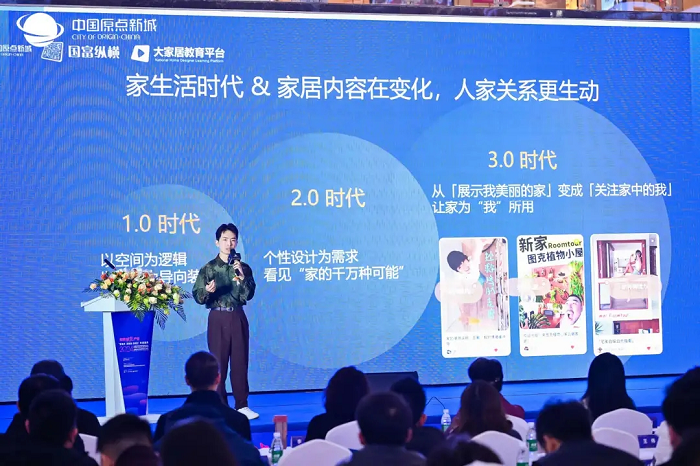教育赋能产业——2024中国家具行业职业教育培训工作会议盛大召开！(图11)