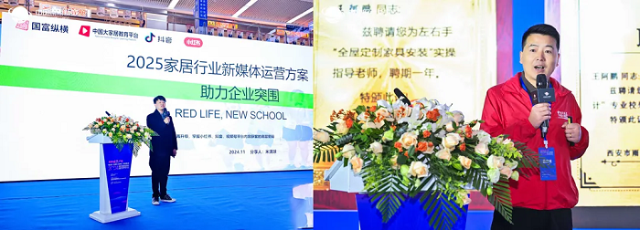 教育赋能产业——2024中国家具行业职业教育培训工作会议盛大召开！(图16)