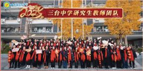 初升高解密14高中名校巡礼：四川省三台中学(图4)
