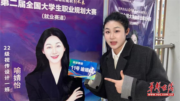 长沙幼师高专学子喻婧怡：以设计之笔绘就青春担当的“斜杠青年”(图3)