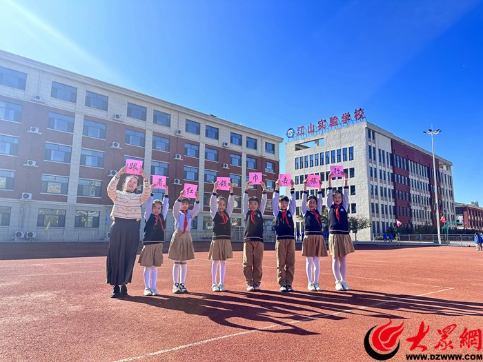 打造幸福教育新样态——泰山区江山实验学校探索育人模式创新实践(图2)