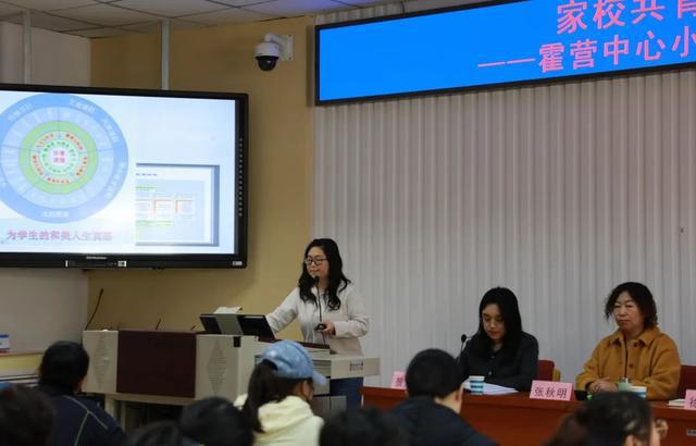 双向奔赴！昌平区霍营中心小学家校携手绘就教育同心圆(图3)