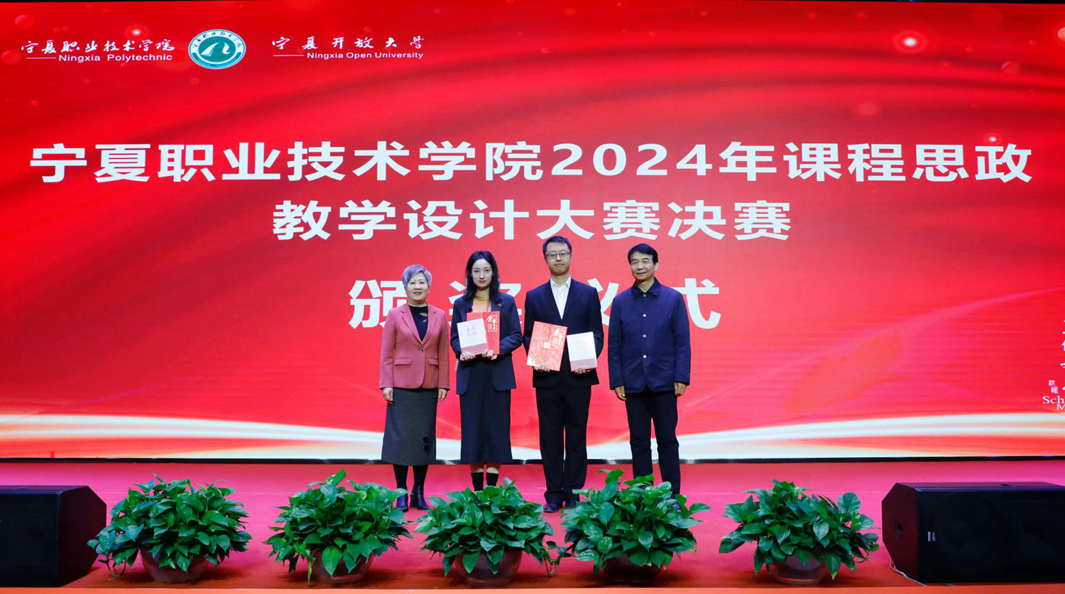 宁夏职业技术学院：深耕“大思政”建设做好育人“大文章”(图3)