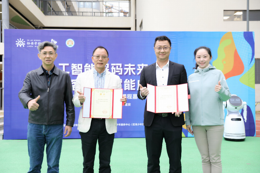 裕安课程优质均衡丨人工智能解码未来创客精神赋能成长(图2)
