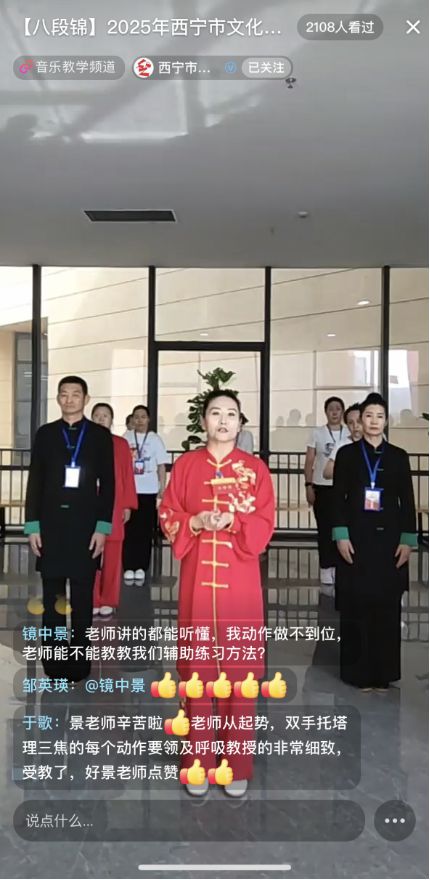 云端艺术课堂开启全民美育新时代——文化馆全民艺术普及网络直播公开课正式启动