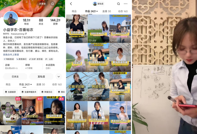 当手机成为“新农具”“蔬菜之乡”的新农人在快手点亮云上课堂(图2)