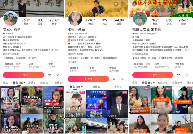 当手机成为“新农具”“蔬菜之乡”的新农人在快手点亮云上课堂(图7)