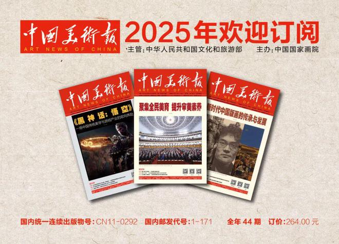展讯｜大好河山——2024《中国美术报》边游边学写生作品展