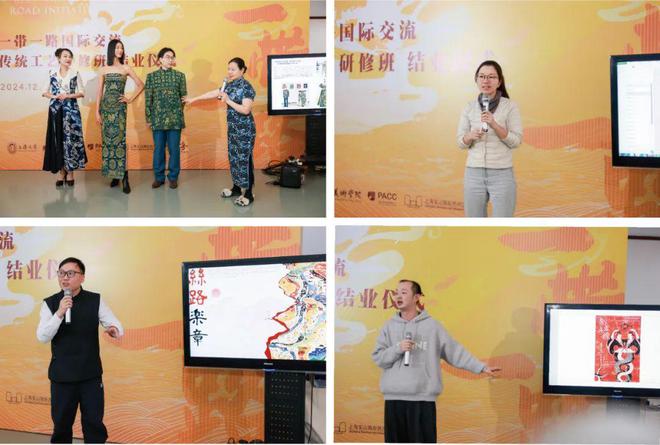 【非遗研培】美美与共、和合共生丨“一带一路”国际交流传统工艺研修班结业典礼暨成果展览(图4)