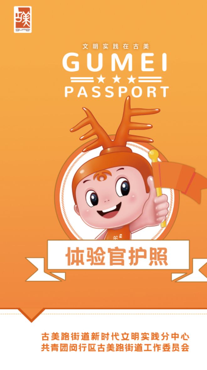 闵行这里的孩子们几乎人手一本特殊“护照”(图2)