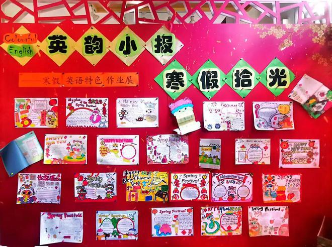 苏州工业园区星洲小学2024-2025学年英语寒假个性化作业展示