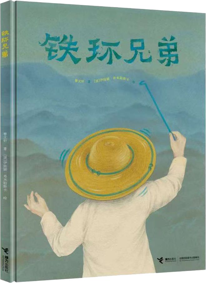 2024年度插画大奖公布结果接力出版社4部作品的绘者获奖(图4)