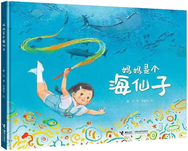 2024年度插画大奖公布结果接力出版社4部作品的绘者获奖(图6)