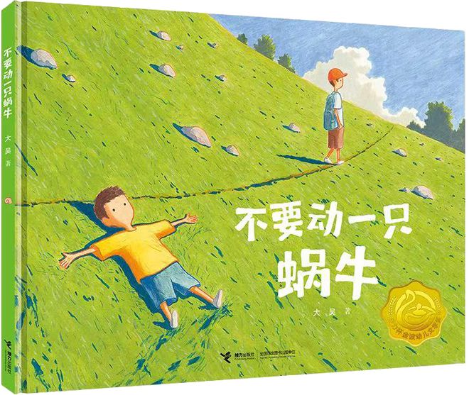 2024年度插画大奖公布结果接力出版社4部作品的绘者获奖(图10)