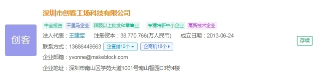 2025年中国教育机器人产业供应链十大代表性企业：科大讯飞、优必选、鲸鱼机器人、淘云科技、未来伙伴……(图7)