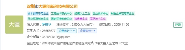 2025年中国教育机器人产业供应链十大代表性企业：科大讯飞、优必选、鲸鱼机器人、淘云科技、未来伙伴……(图8)