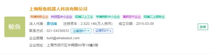 2025年中国教育机器人产业供应链十大代表性企业：科大讯飞、优必选、鲸鱼机器人、淘云科技、未来伙伴……(图5)