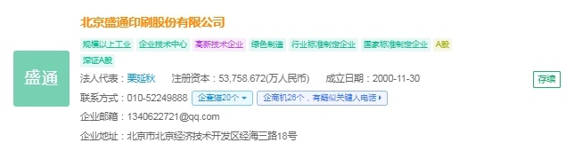 2025年中国教育机器人产业供应链十大代表性企业：科大讯飞、优必选、鲸鱼机器人、淘云科技、未来伙伴……(图6)