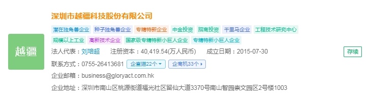 2025年中国教育机器人产业供应链十大代表性企业：科大讯飞、优必选、鲸鱼机器人、淘云科技、未来伙伴……(图9)
