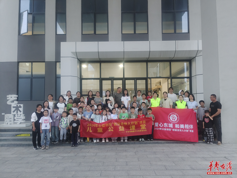 我是创益合伙人“为小”公益绘新篇