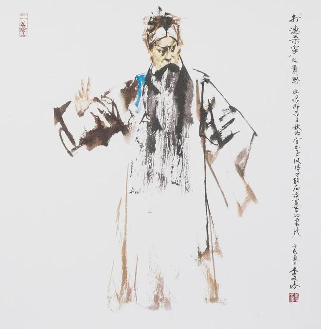 神韵久留芳：李文培的水墨戏曲世界