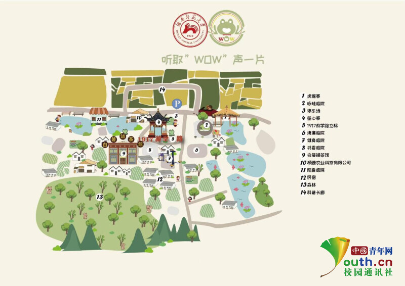 文旅青年耀青春！湖南师范大学师生在文旅一线奋斗追梦(图2)