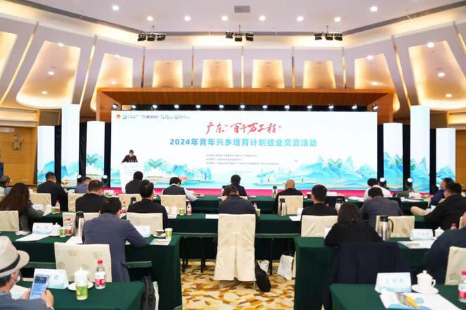 2024年广东“百千万工程”青年兴乡培育计划结业2025年报名通道开启
