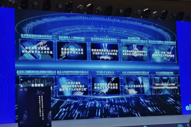 【协会2024年度盘点】忆旧启新奋楫前行——开启2025新征程(图8)