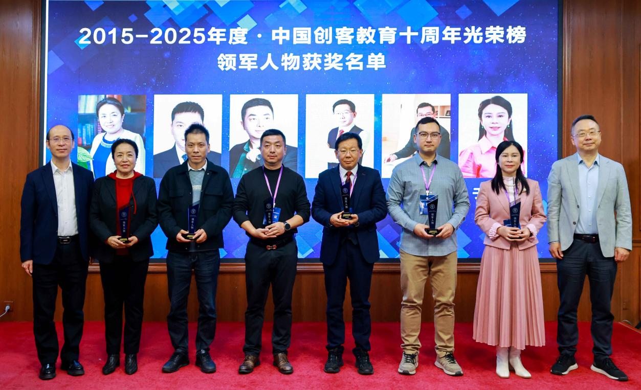十年创享智启新程——2025全国中小学创客教育高质量发展论坛在青岛举行(图8)