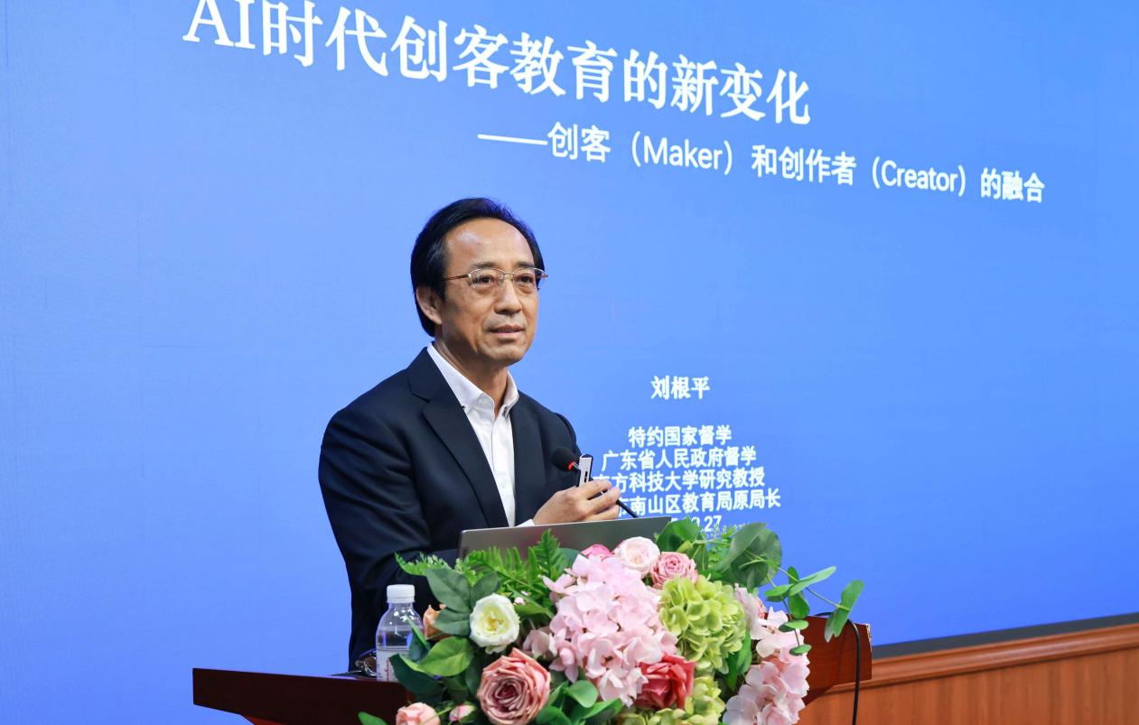 十年创享智启新程——2025全国中小学创客教育高质量发展论坛在青岛举行(图12)