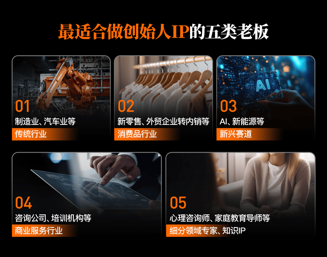 全面赋能企业！创客匠人推出创始人IP全生命周期变现解决方案(图2)