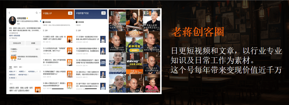 全面赋能企业！创客匠人推出创始人IP全生命周期变现解决方案(图4)