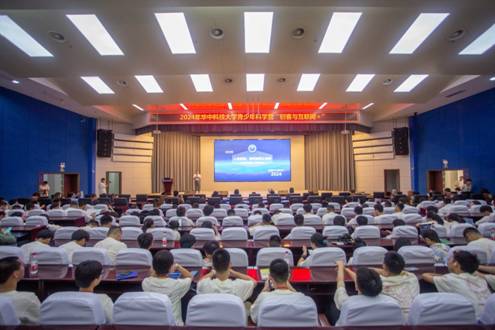 2024年青少年高校科学营华中科技大学分营第六课：启明创客与互联网+特色实践