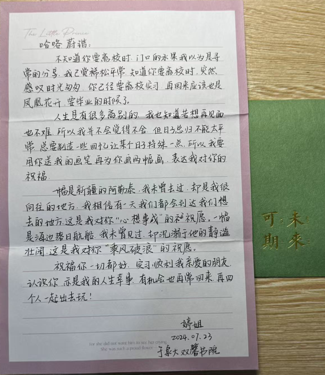 聚焦毕业季丨叶蔚锴：中职→本科→研究生他如何一路披荆斩棘？(图4)