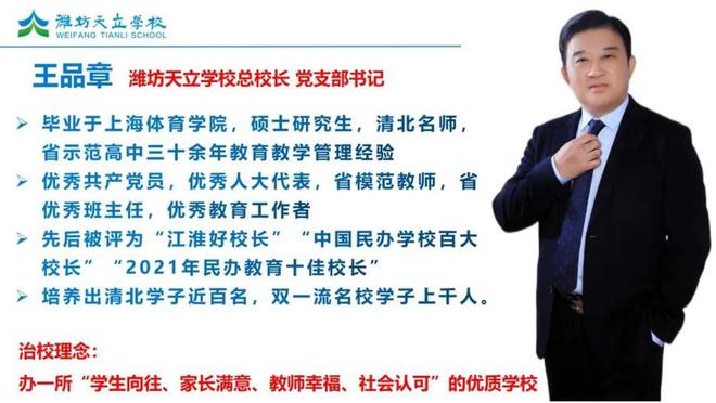 【天立高中】多元未来丨相信就能看见拼搏定能实现