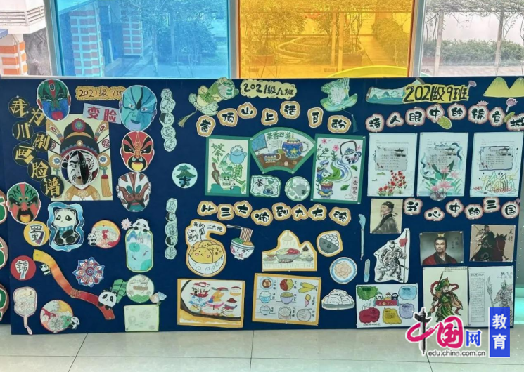 成都金沙小学举行2024-2025学年上期主题融合课成果展(图5)