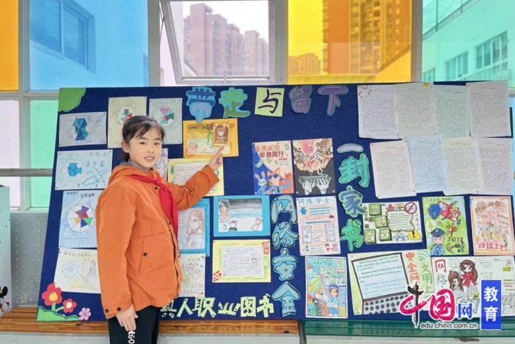 成都金沙小学举行2024-2025学年上期主题融合课成果展(图7)