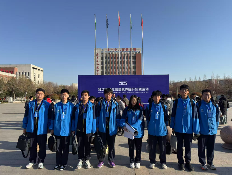 潍坊行知中学学子在潍坊市信息素养大赛中喜获佳绩！