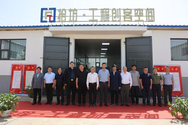 郑州科技学院举行工程训练与创新中心拾坊工程创客空间揭牌仪式