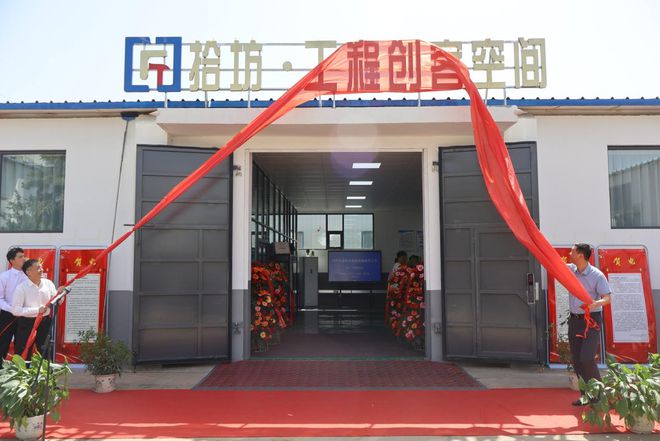 郑州科技学院举行工程训练与创新中心拾坊工程创客空间揭牌仪式(图2)