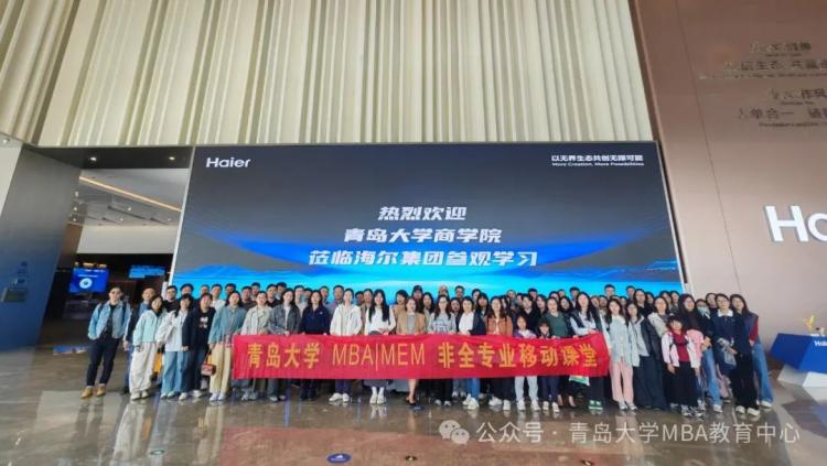 青岛大学商学院MBA学子走进中德生态园与海尔科创园：探访绿色科技前沿赋能管理创新实践(图3)