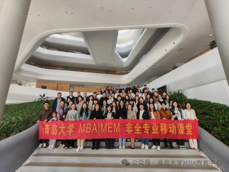 青岛大学商学院MBA学子走进中德生态园与海尔科创园：探访绿色科技前沿赋能管理创新实践(图2)