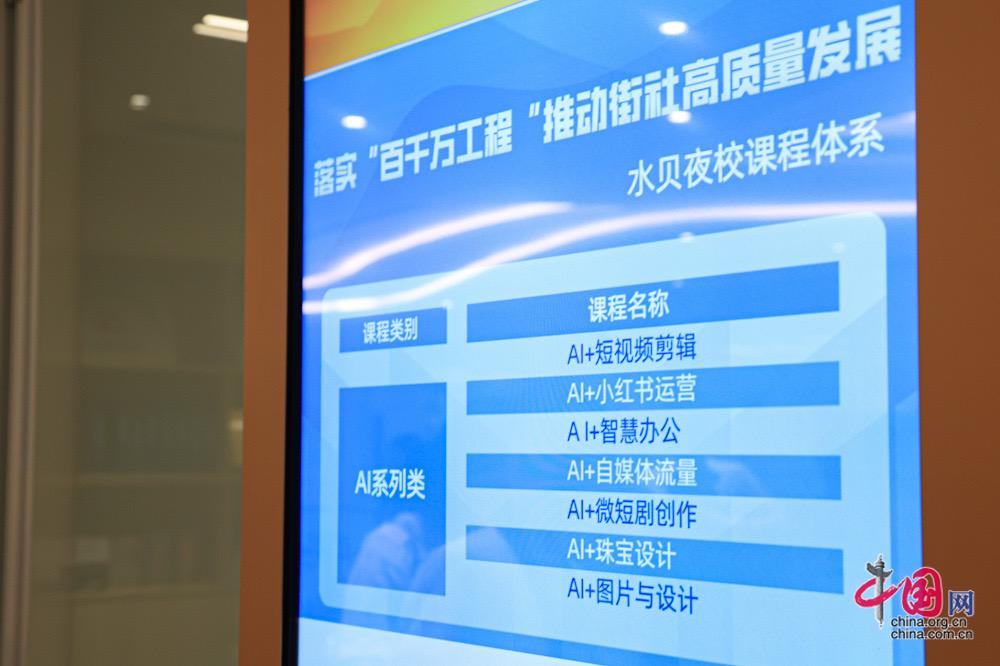 深圳水贝社区：“AI夜校”助力黄金珠宝产业技能人才逐梦