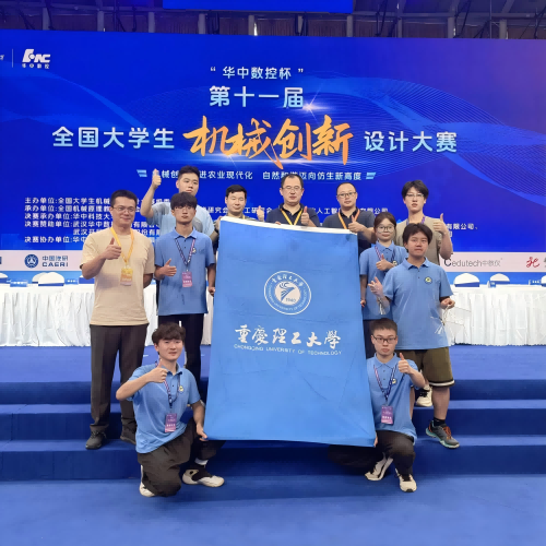 解锁智造强国“人才密码”！探重庆理工大学“阶梯式”培养体系背后的创新逻辑(图9)
