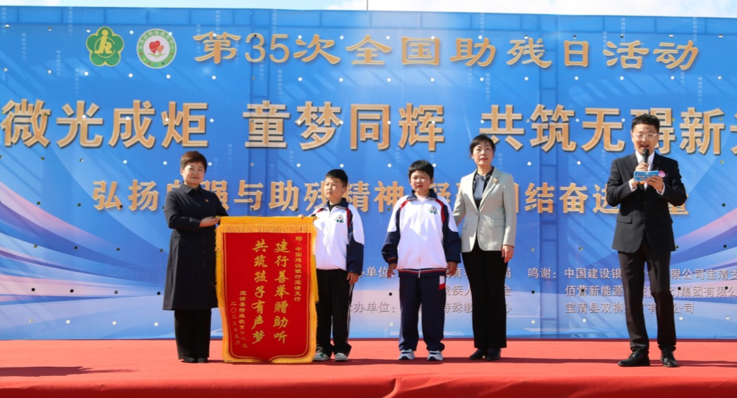建设银行“善建赋声”以网络公益谱写生命交响(图3)
