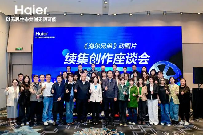 安全用电音爱行动这堂公益课藏着海尔兄弟的“童年密码”！(图3)