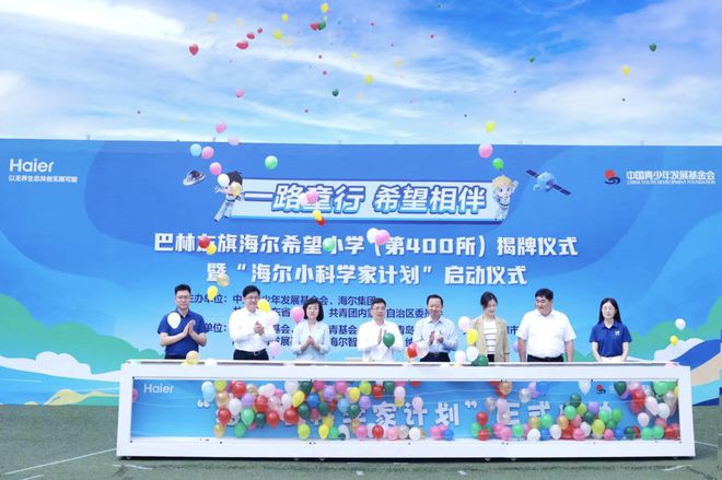 安全用电音爱行动这堂公益课藏着海尔兄弟的“童年密码”！(图10)